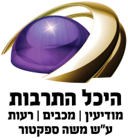 logo היכל התרבות מודיעין-מכבים-רעות